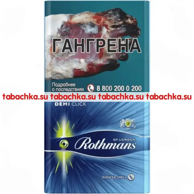 Сигареты Rothmans Demi Amber Сигареты Rothmans Demi Amber